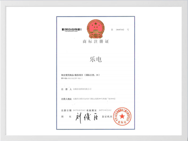 阜阳商标注册35